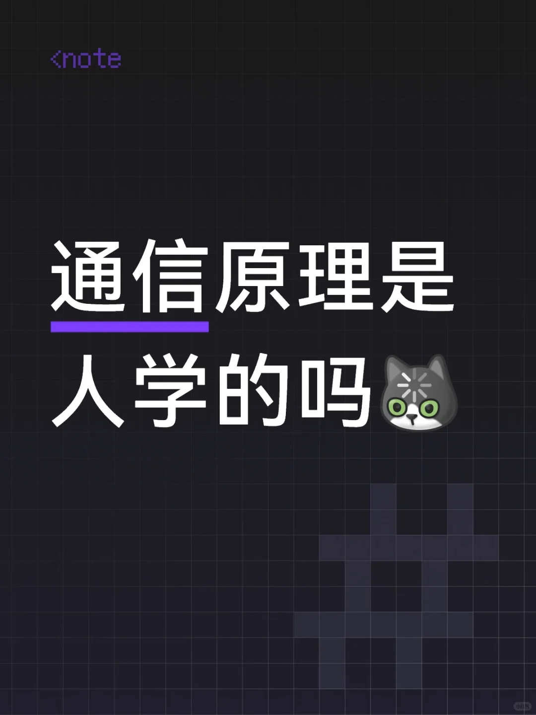 毫无鸡排哥的计划力