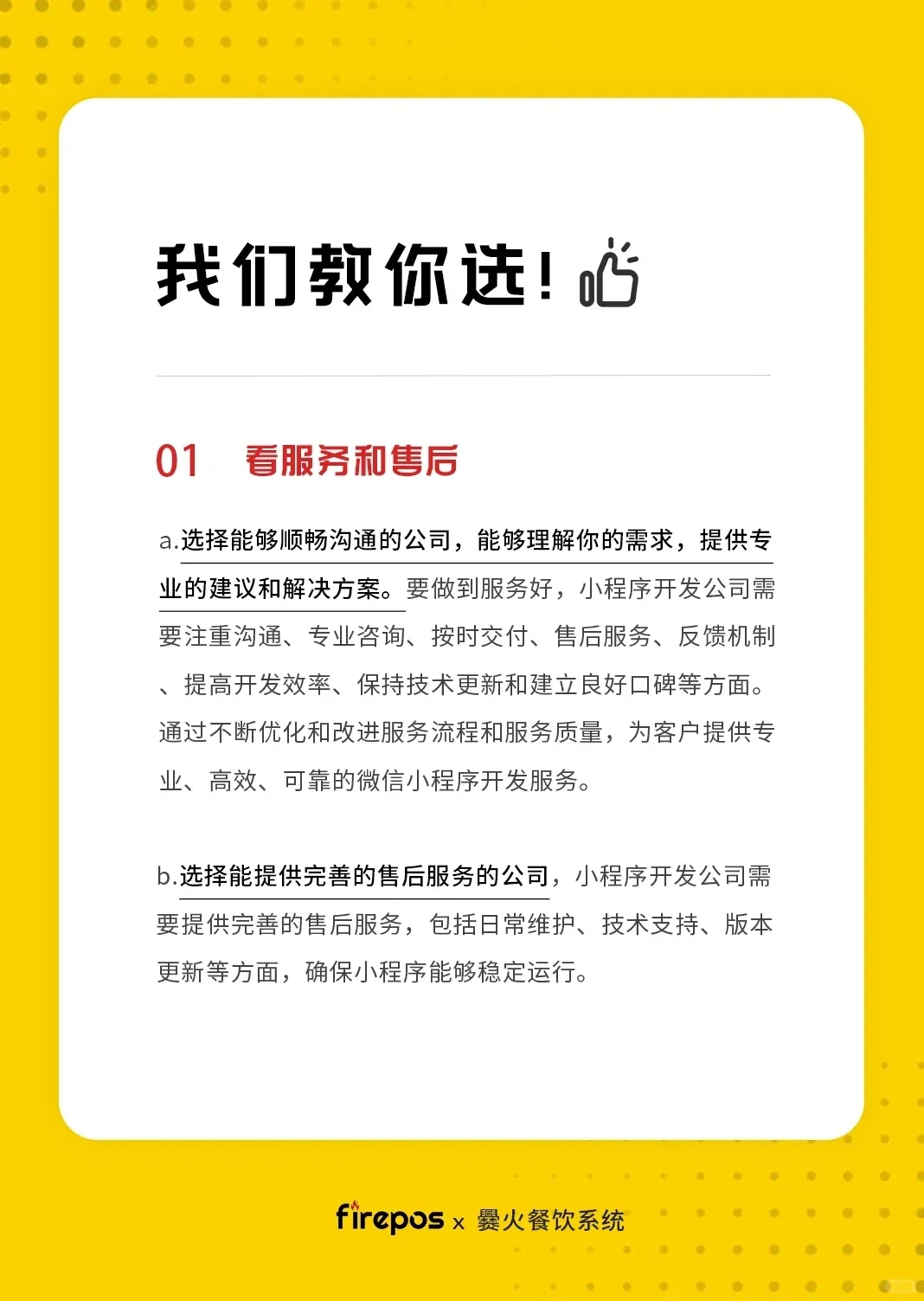 宝子们?,今天来教你如何选择