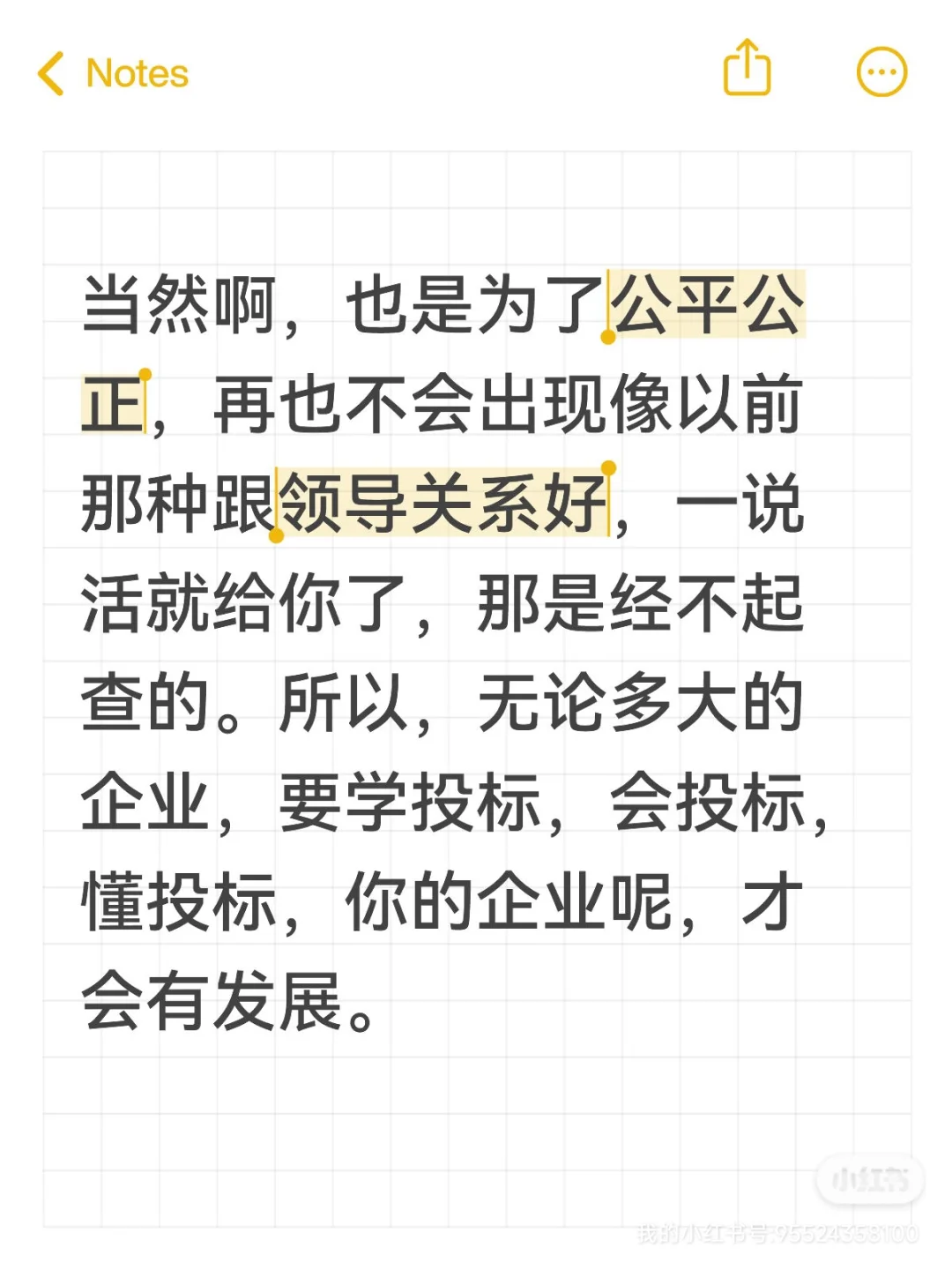 企业为什么要招标？