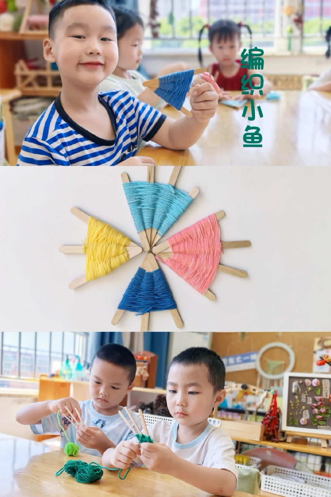 幼儿园秋天?环创/色彩斑斓的编织小鱼树