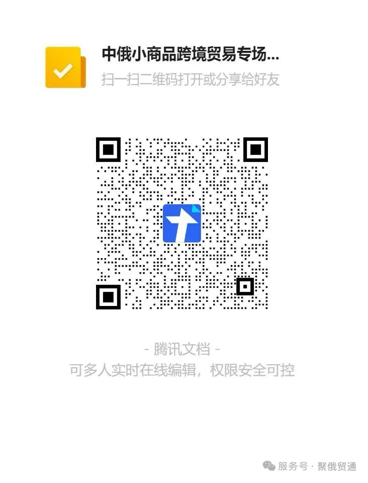 首届大型中俄企业对接会落地黑河!