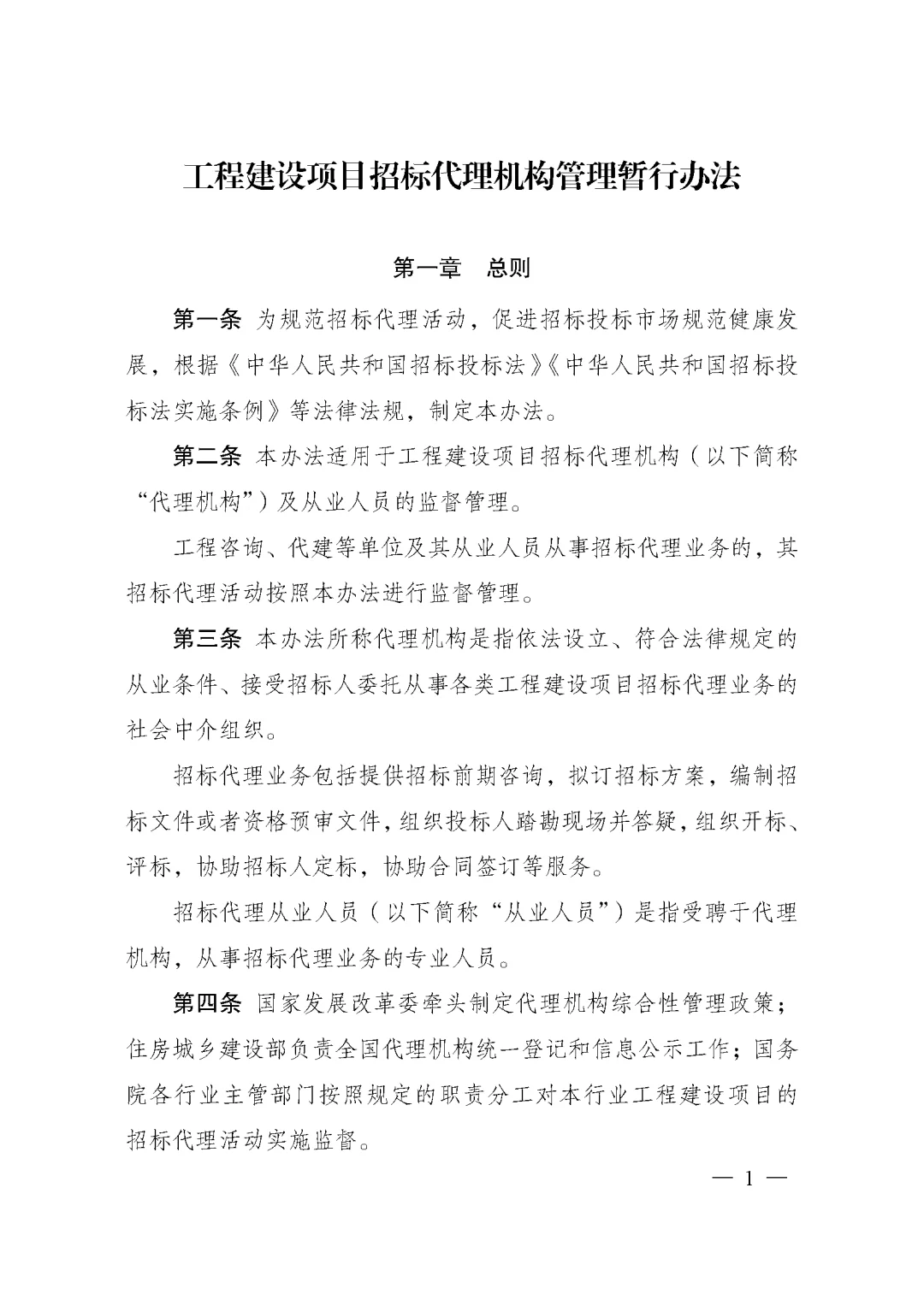 六部门出手!2026年,招投标行业全面洗牌!