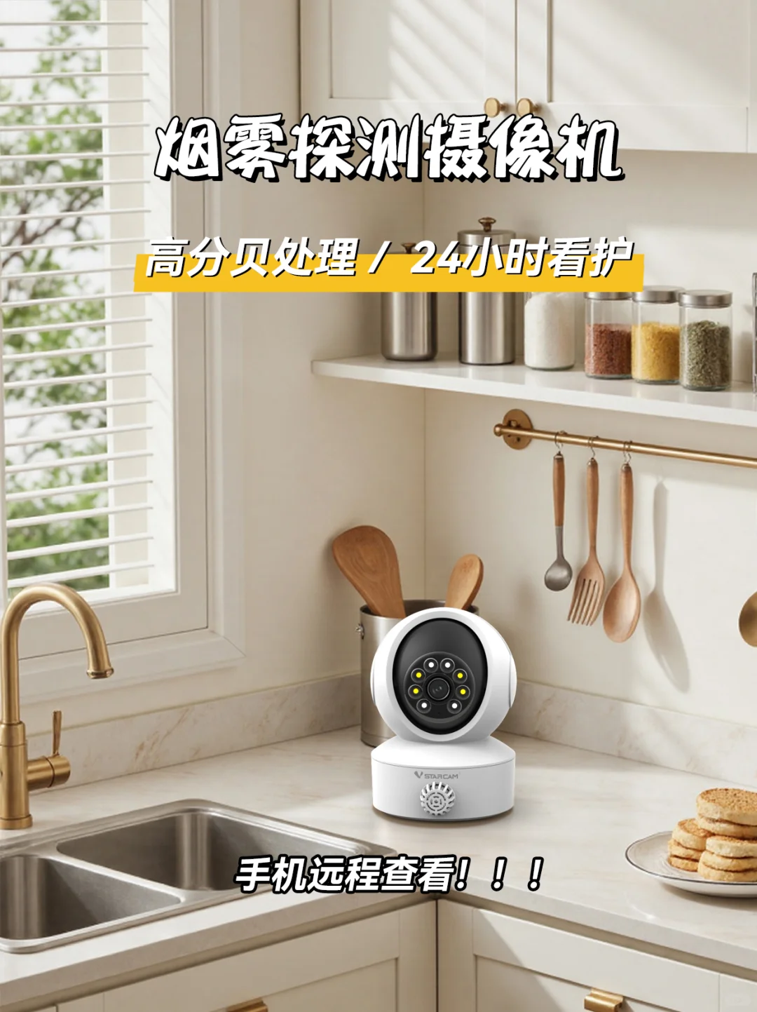 ? 火险神探｜高分贝警报守卫