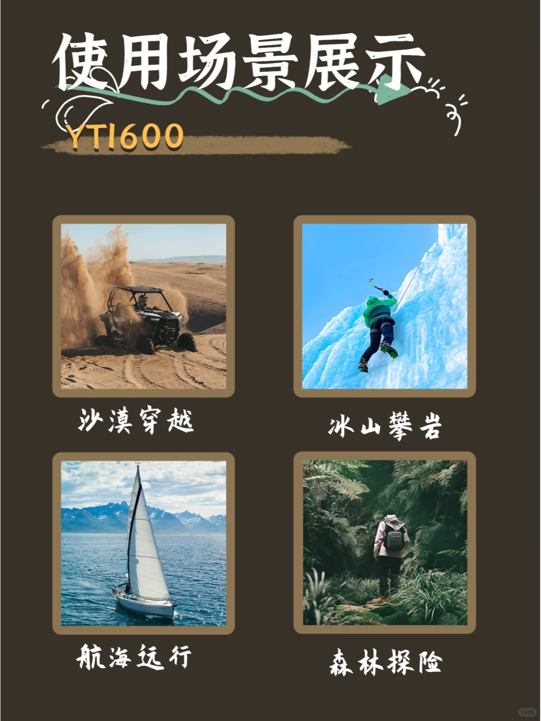 硬派越野必备！