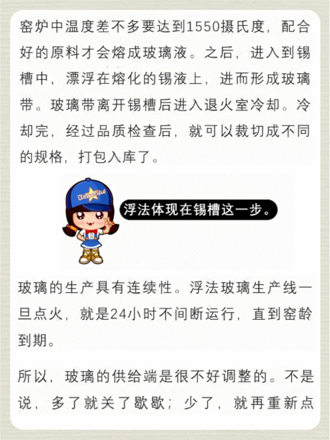 NO.3 玻璃：从封神到下凡 | 期货品种基本面