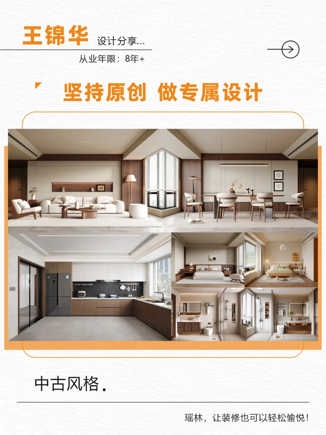 ?揭秘!让效果图100%落地的设计师长啥样