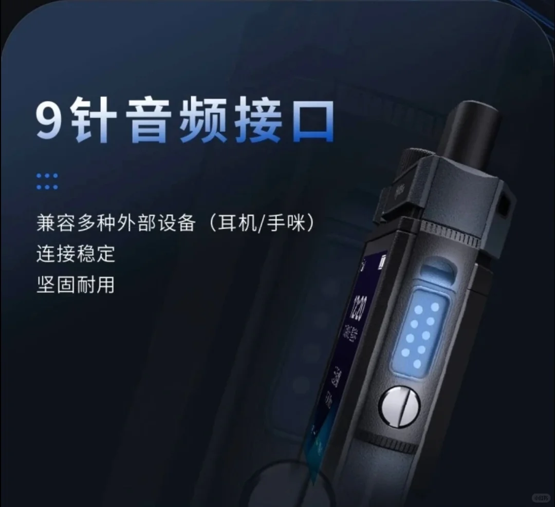 海能达P50pro,对讲机界的六边形战士