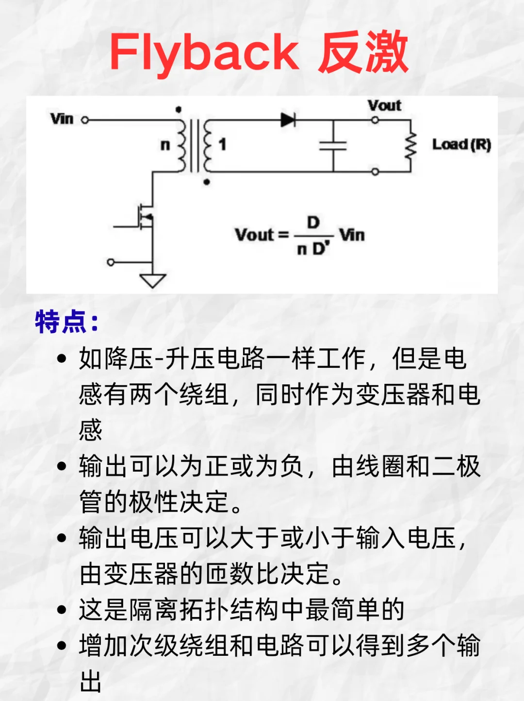 20种开关电源拓扑结构（上篇）