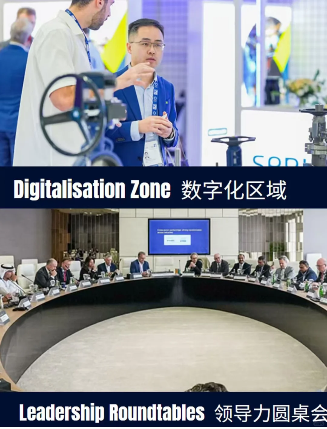 11月3-6日ADIPEC 阿布扎比石油展