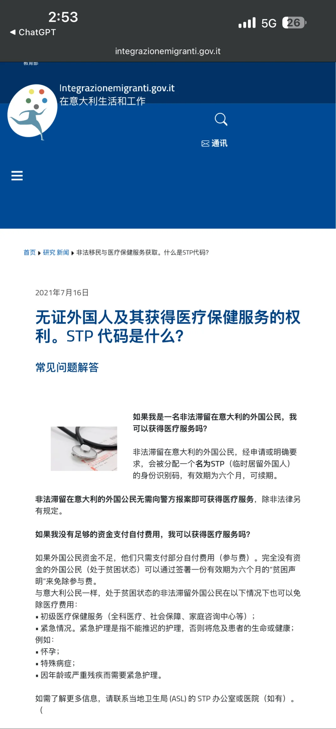 ??即使没身份!也是可以去医院免费看病!!!