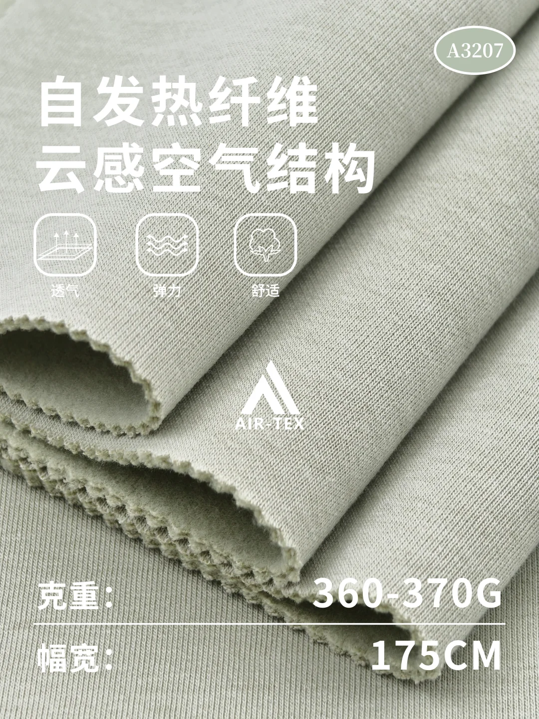 冬日暖科技 | 空气层面料，打造移动恒温舱