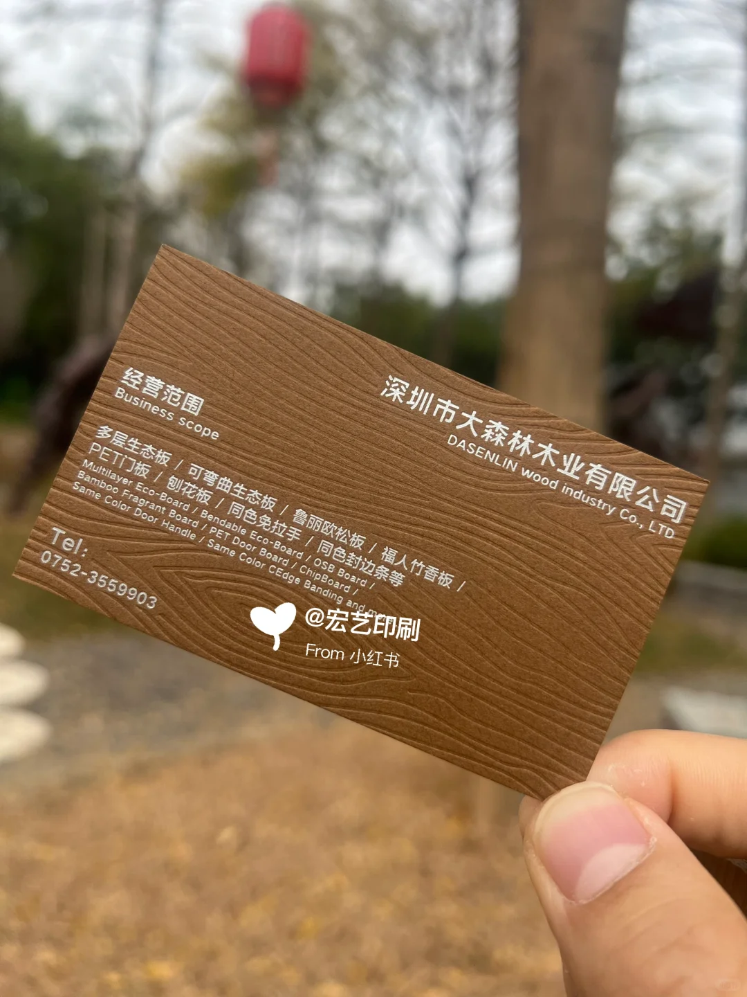 600克棕色特种纸满版压纹凹凸烫银名片制作