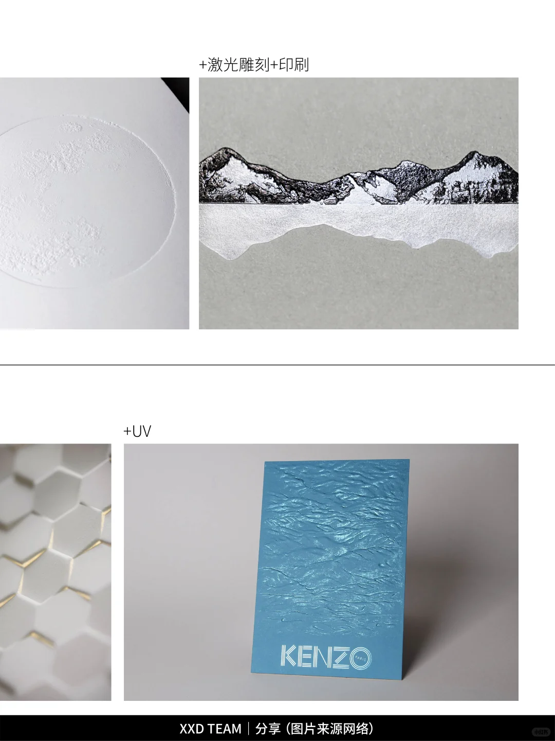 XXD TEAM|工艺分享|Vol.1击凸/凹&浮雕