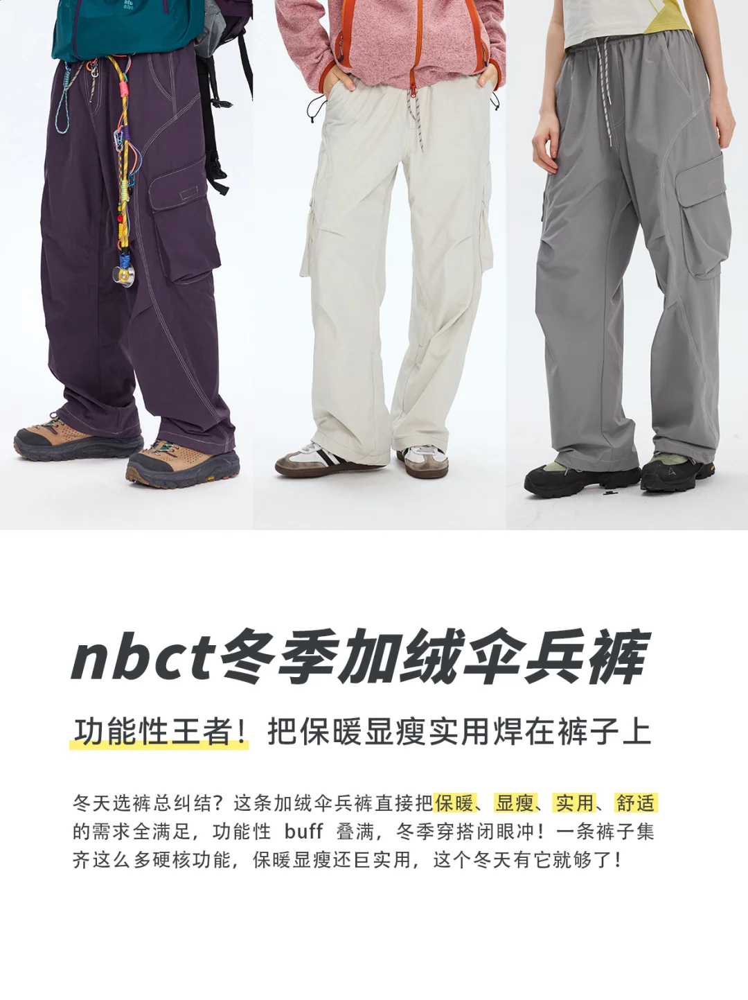 户外徒步推荐 显高秋冬全能穿搭