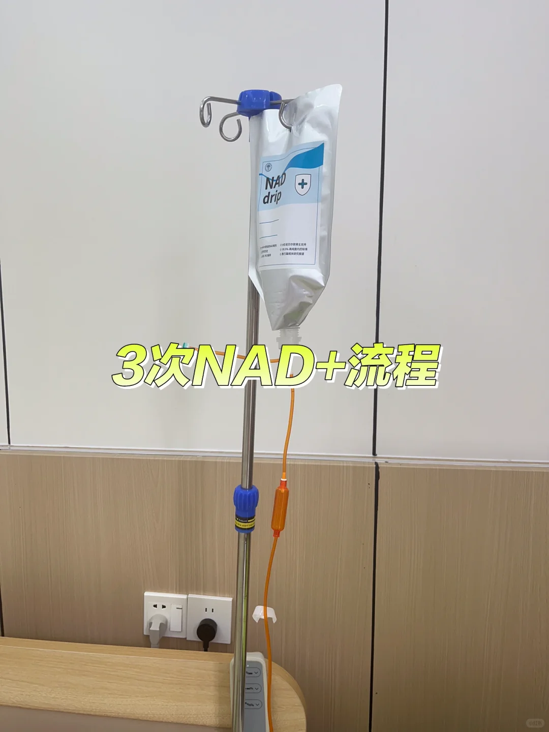 汉中多囊3次NAD+流程花费