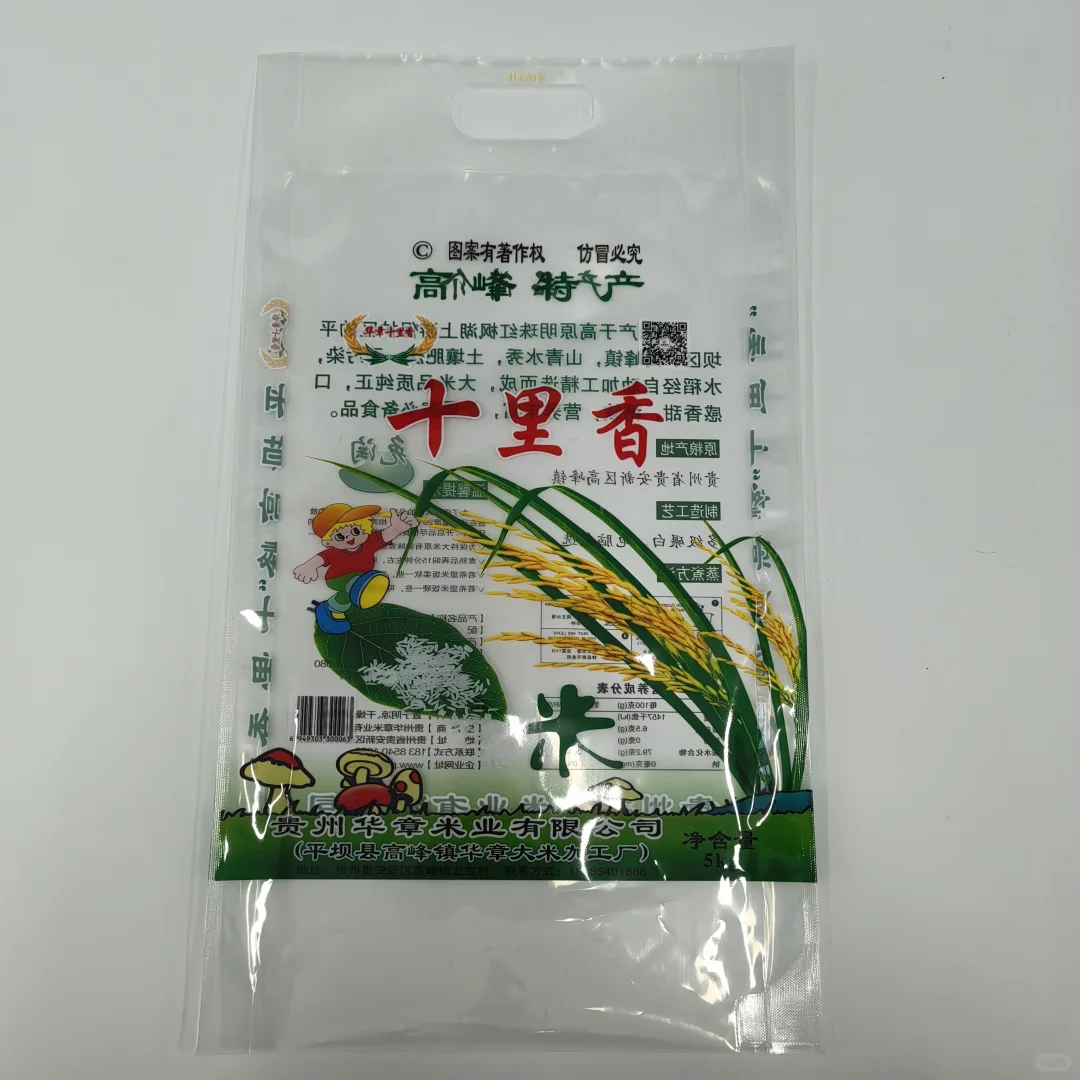 手提塑料大米袋