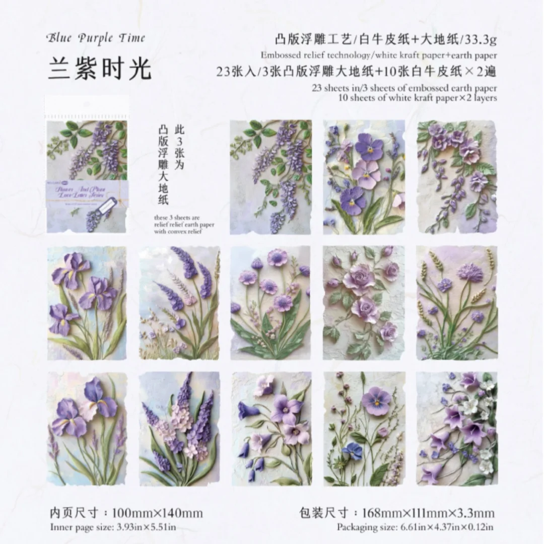 素材分享｜花草情书植物浮雕系列素材纸