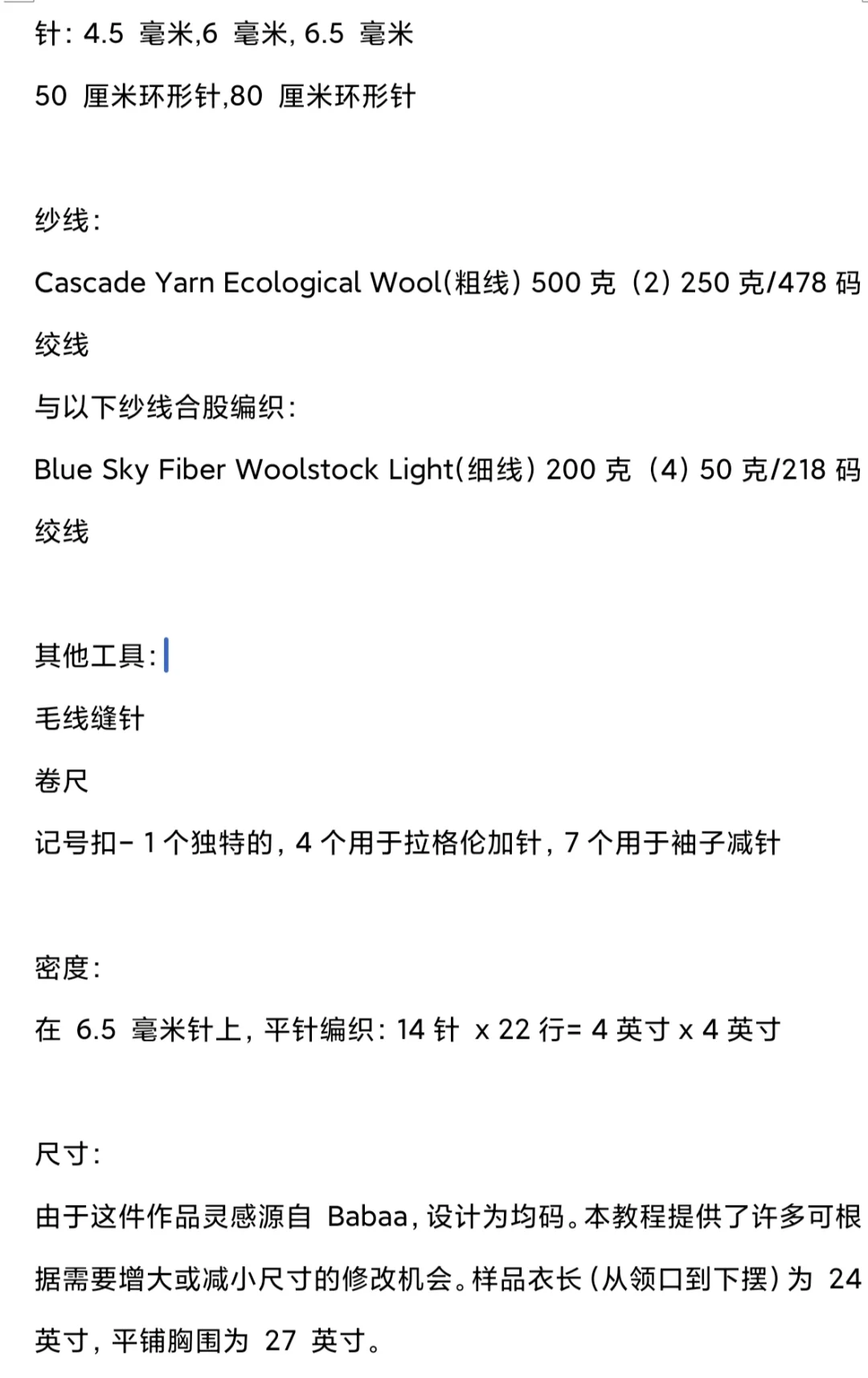 最爱的基础款文字编织教程分享！