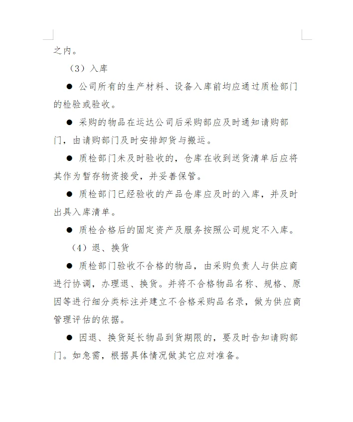 新来的采购太卷了，做采购你们是认真的吗？