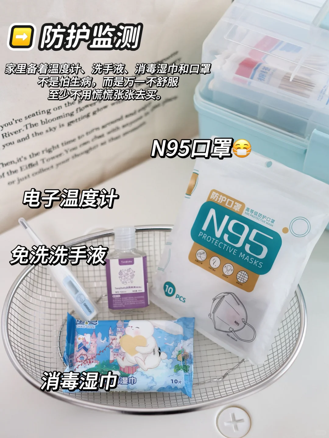 流感季宝妈如何安心躺平?看看药箱备齐了吗