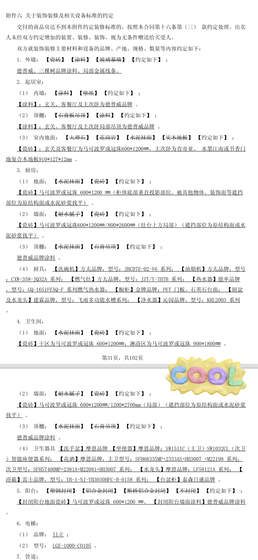 这些材料怎么样