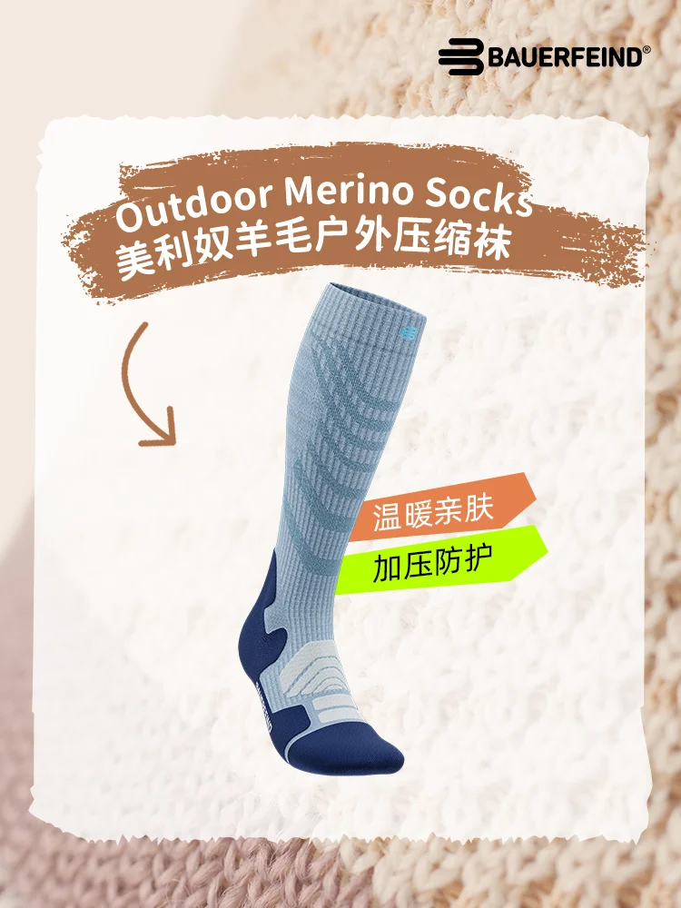 ?秋冬户外运动硬核装备｜美利奴羊毛护具