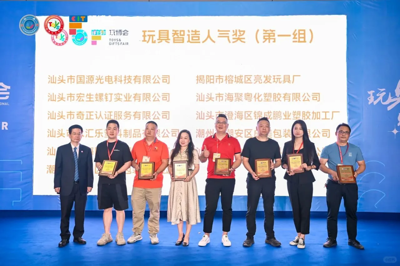 玩博会供应链评奖！投票继续！