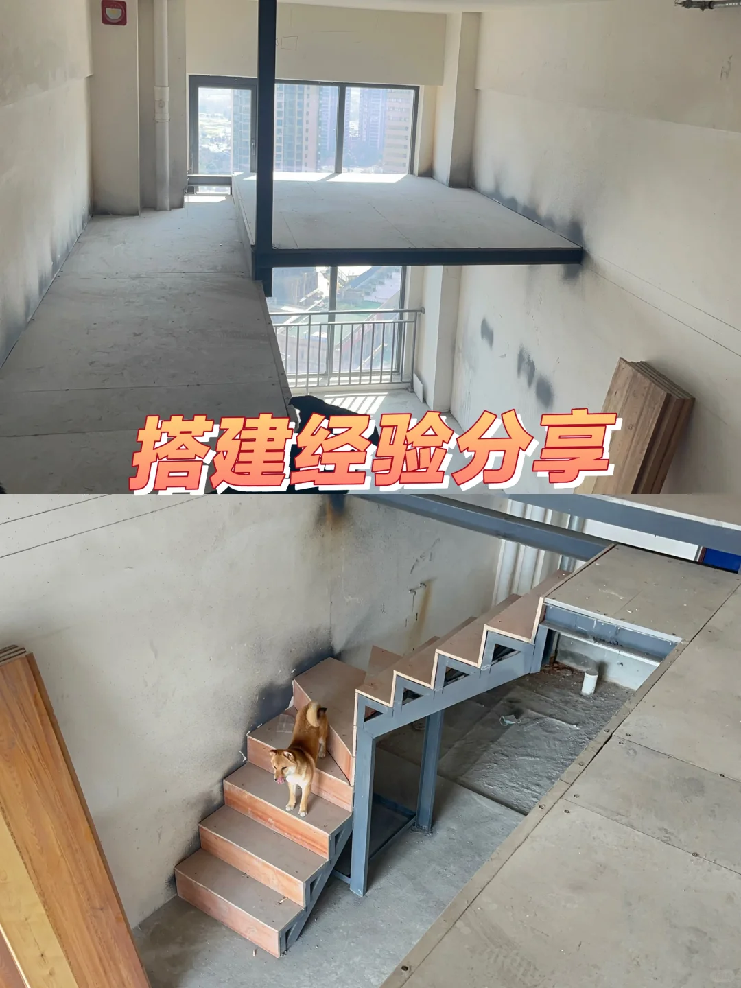 loft钢木搭建不踩坑!!!!!!