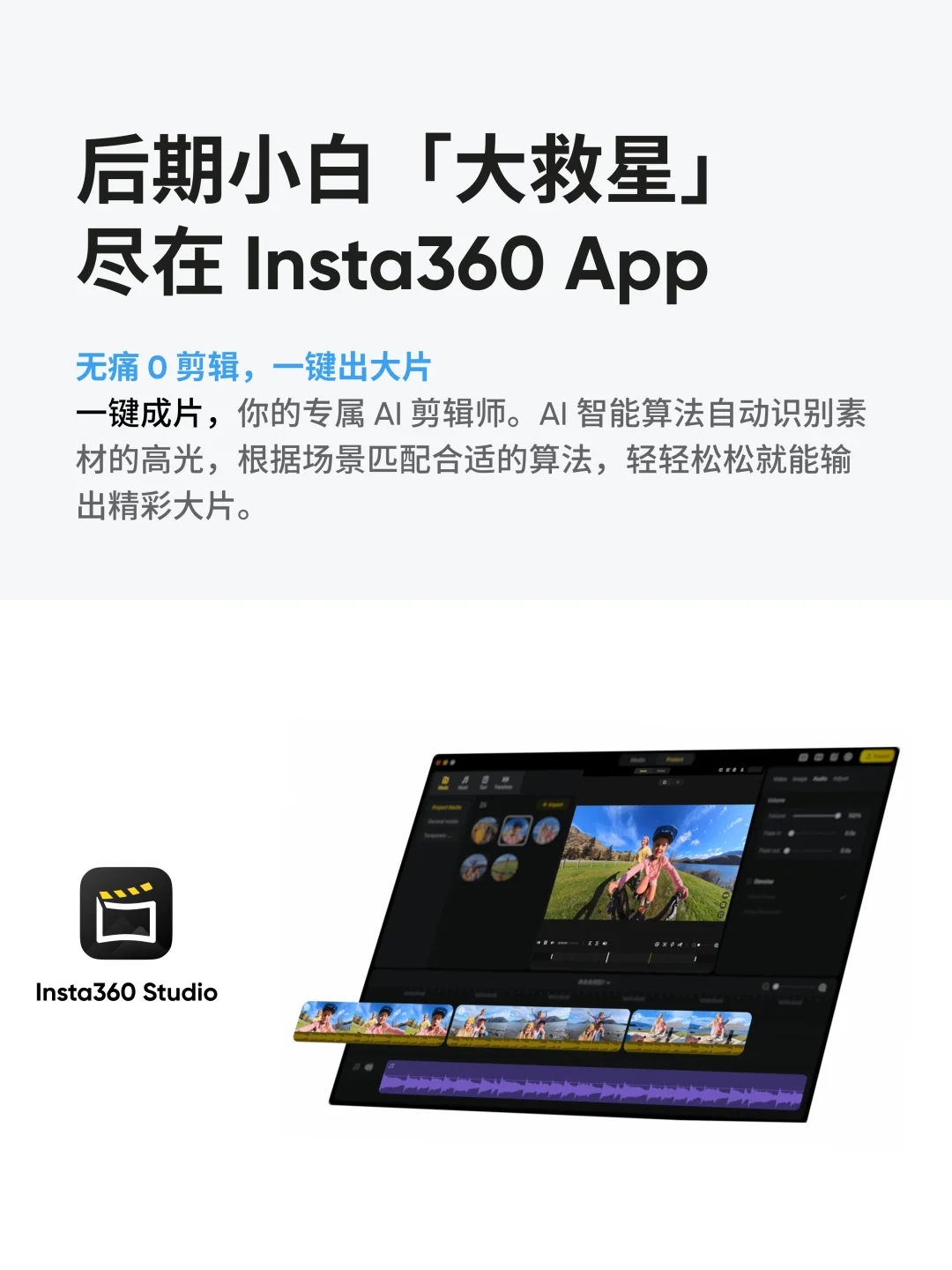 新品免费送‼️影石X4 Air全景相机