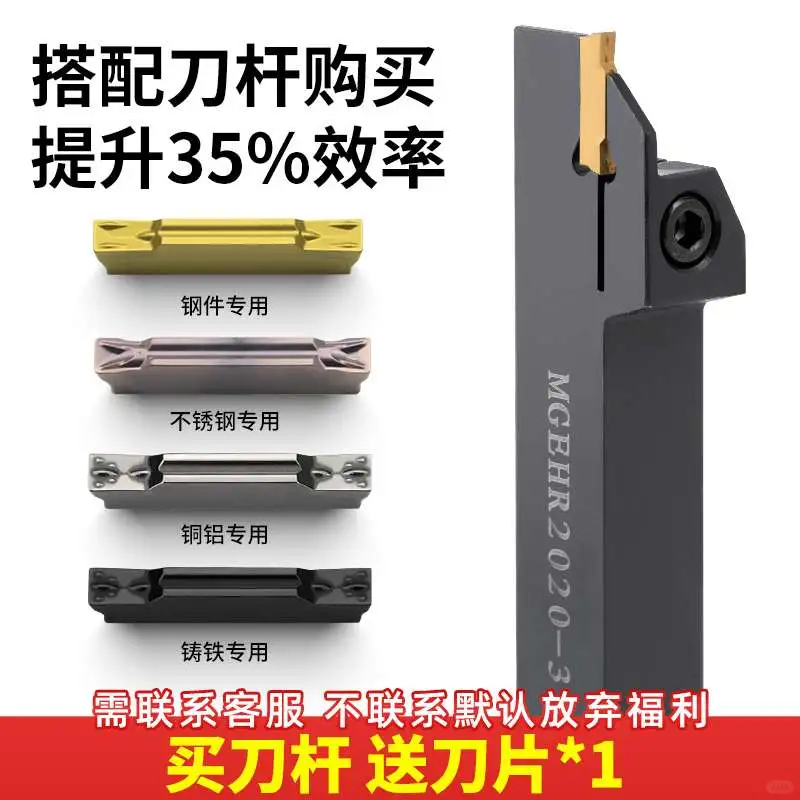 ?数控车床神器！MGEHR2020刀杆实测
