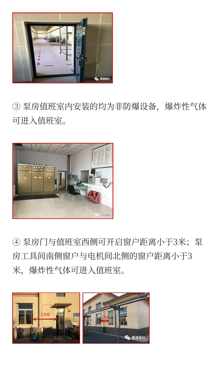 防爆区域划分和防爆电气设备标准解读