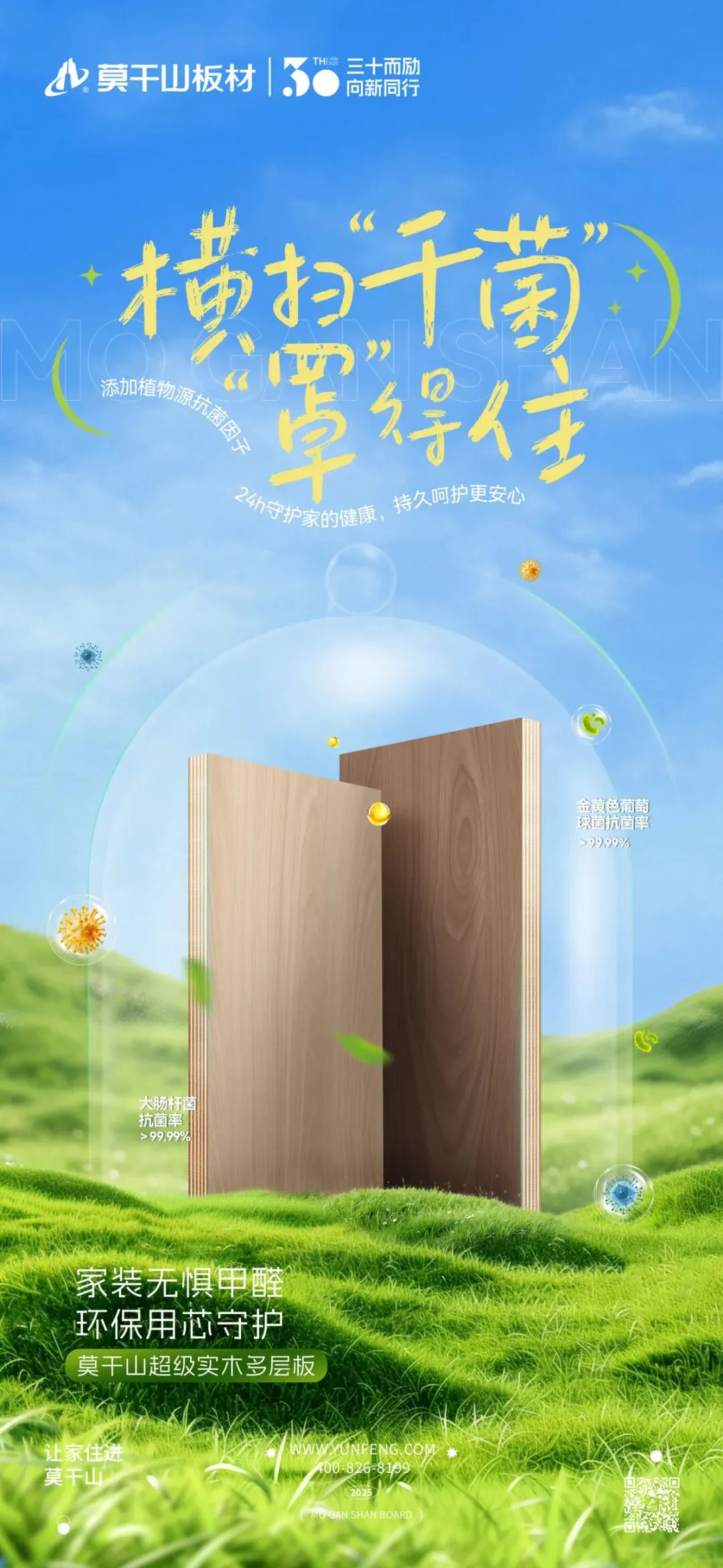 和大自然对话，就用生态木！