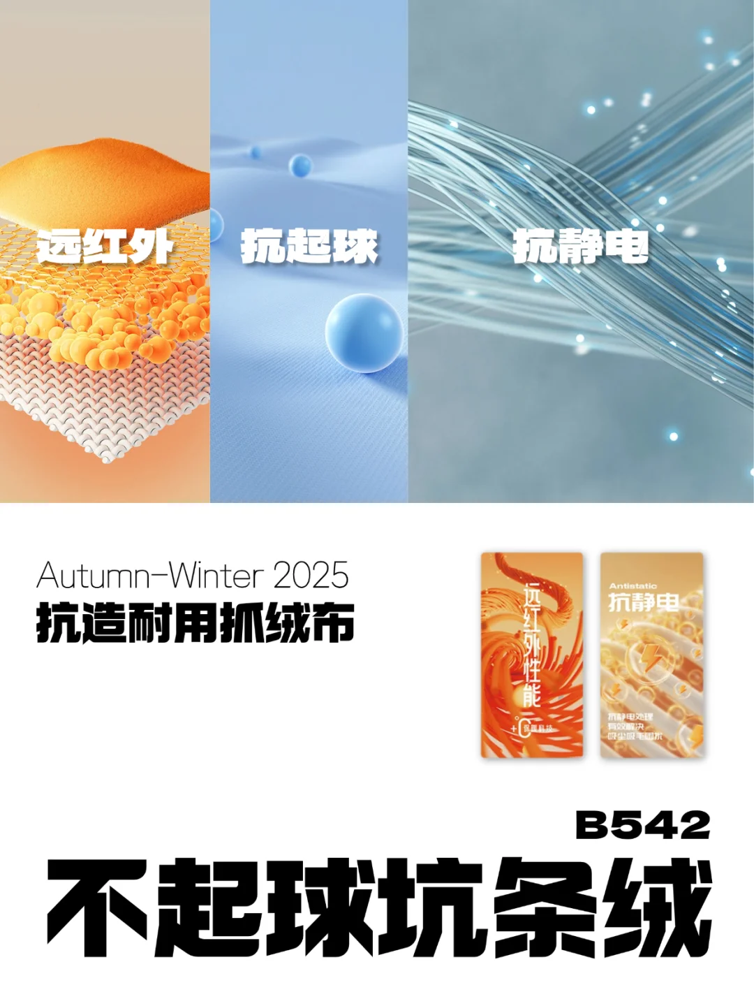 不起球坑条绒太懂户外党了 功能与舒适拉满