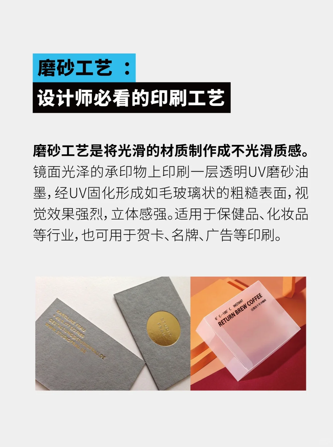 设计师快码住!你还不了解这些印刷工艺嘛⁉️