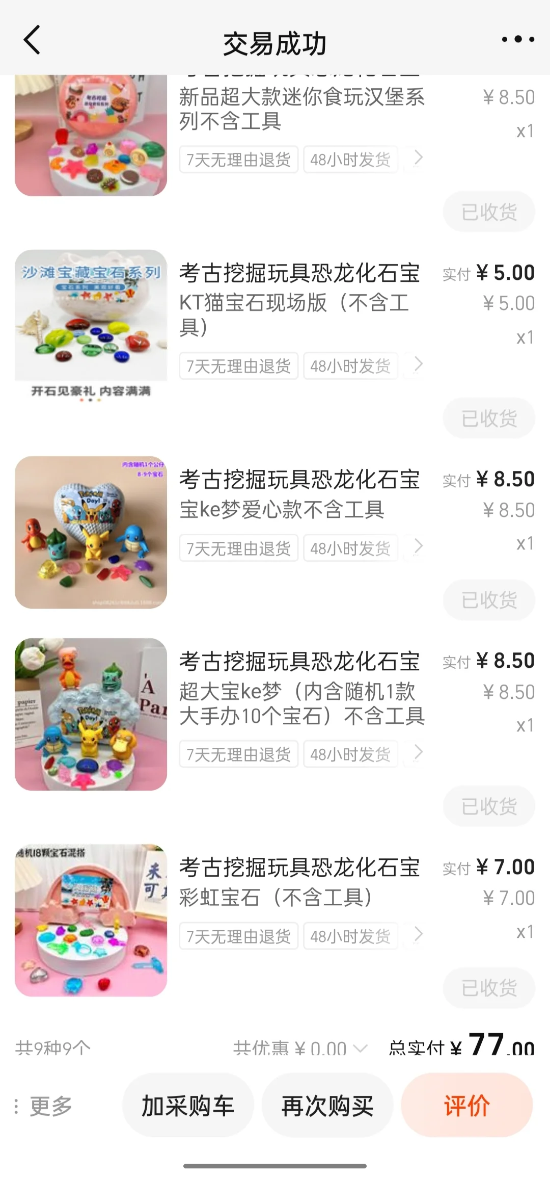 淘到了性价比超高的考古挖掘玩具