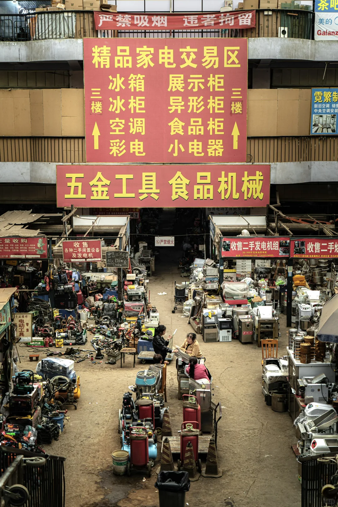 大型五金交易市场