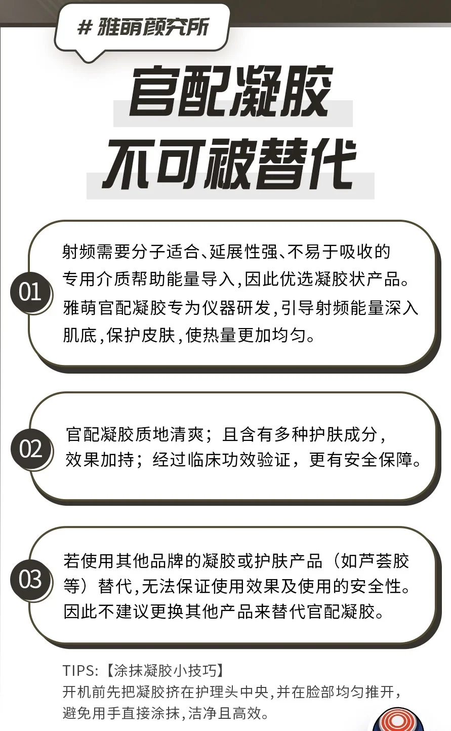 雅萌LIFT黄金V脸仪最全用法和注意事项‼️