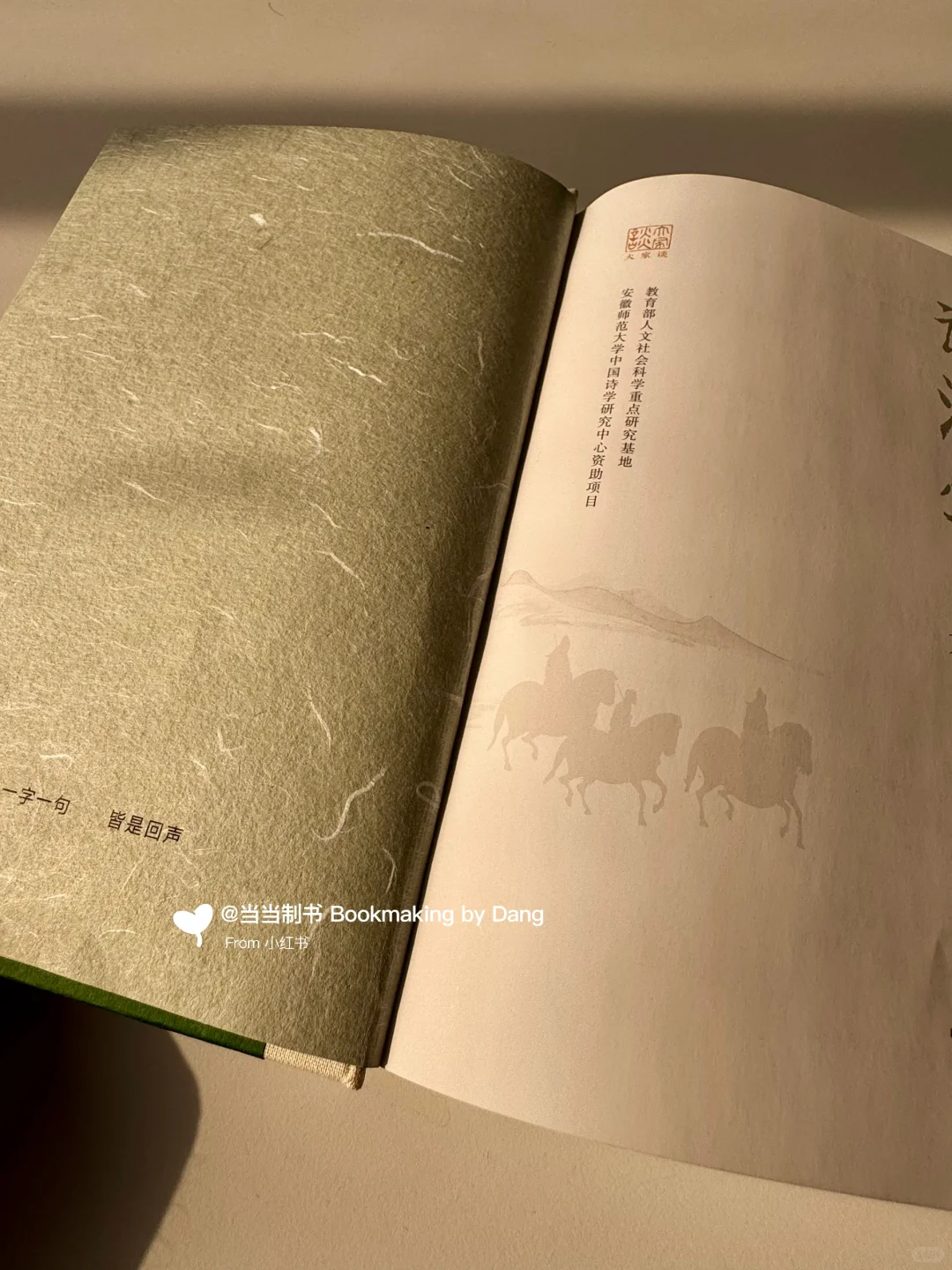 封面压凹的设计被惊艳到了