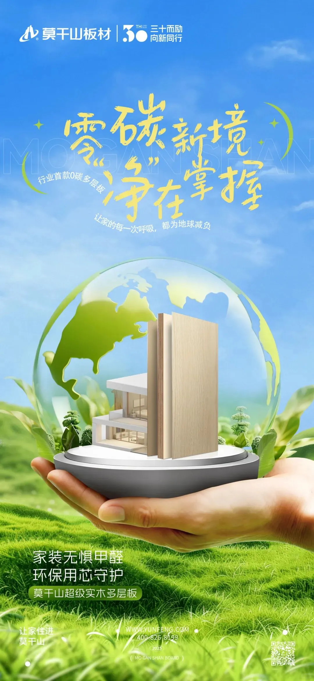 和大自然对话，就用生态木！