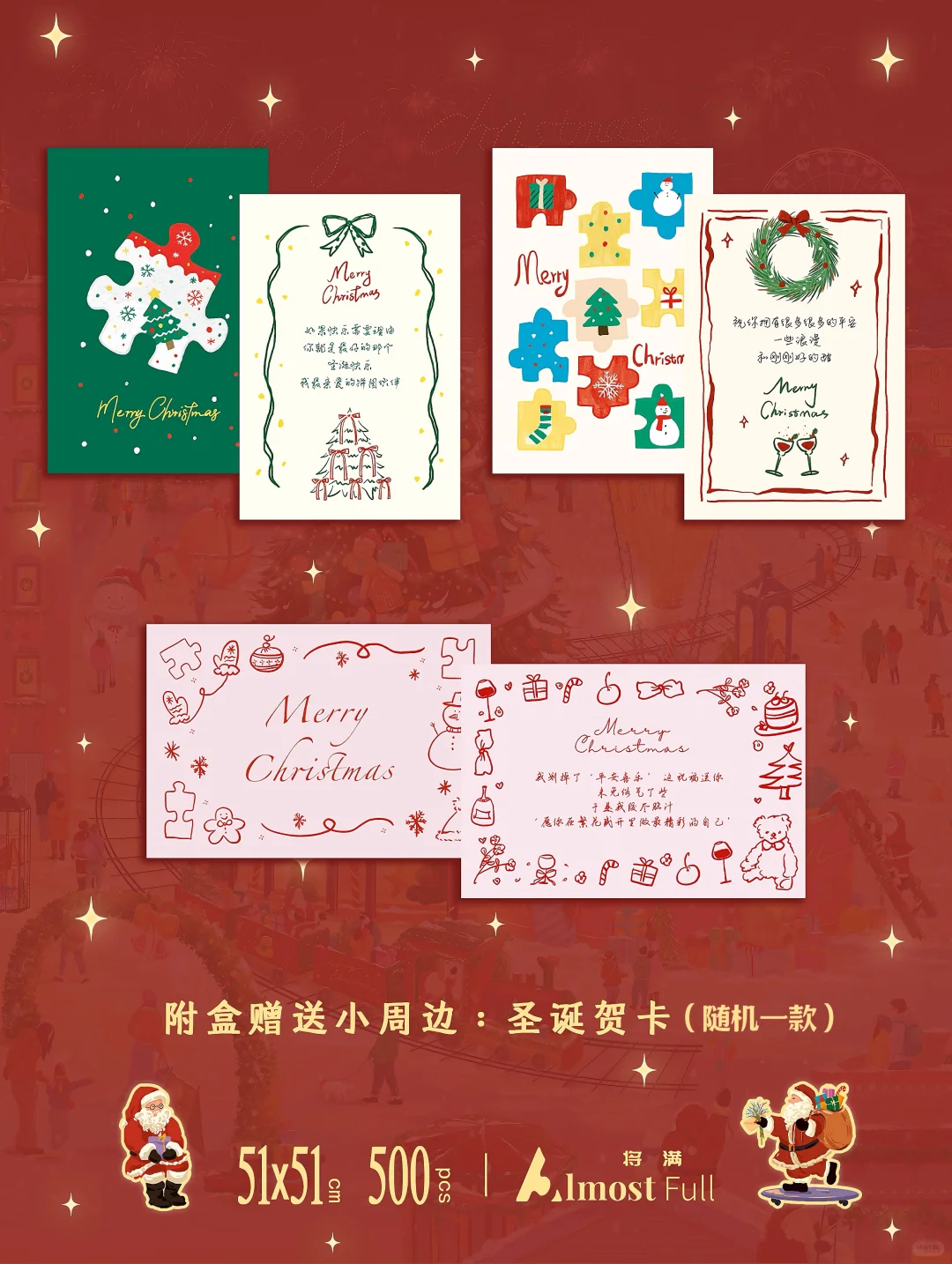 圣诞游园会 ?邀请你入场～新品图透第二弹?