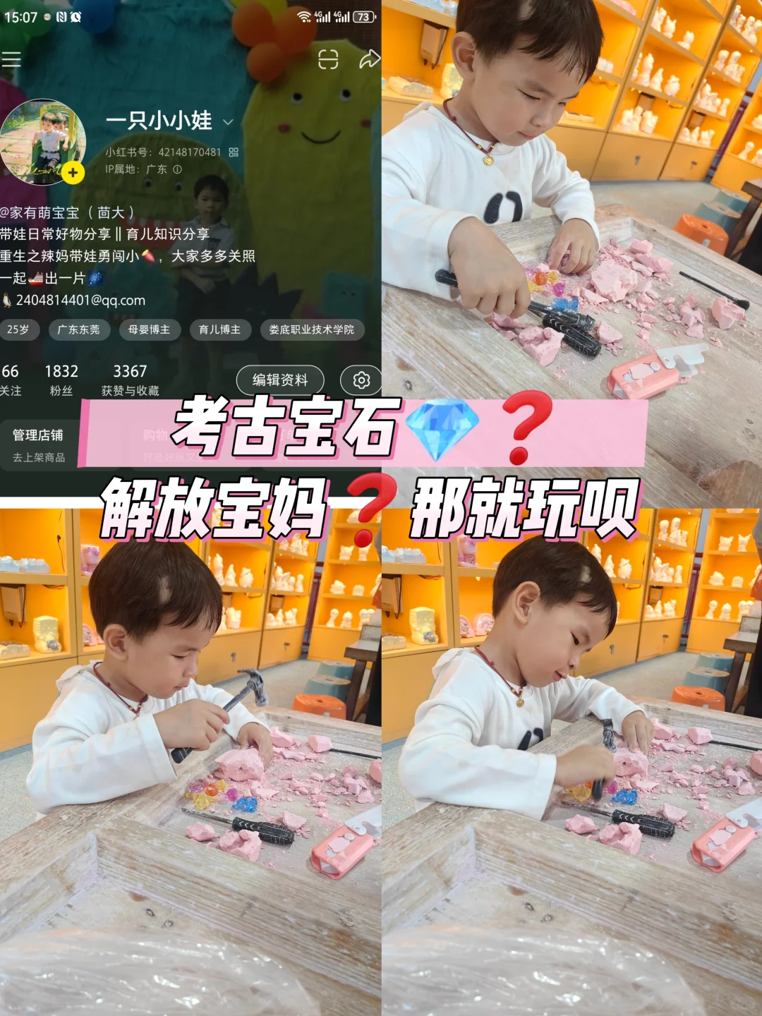 敲敲打打1️⃣小时了 我要不要主动出击❓