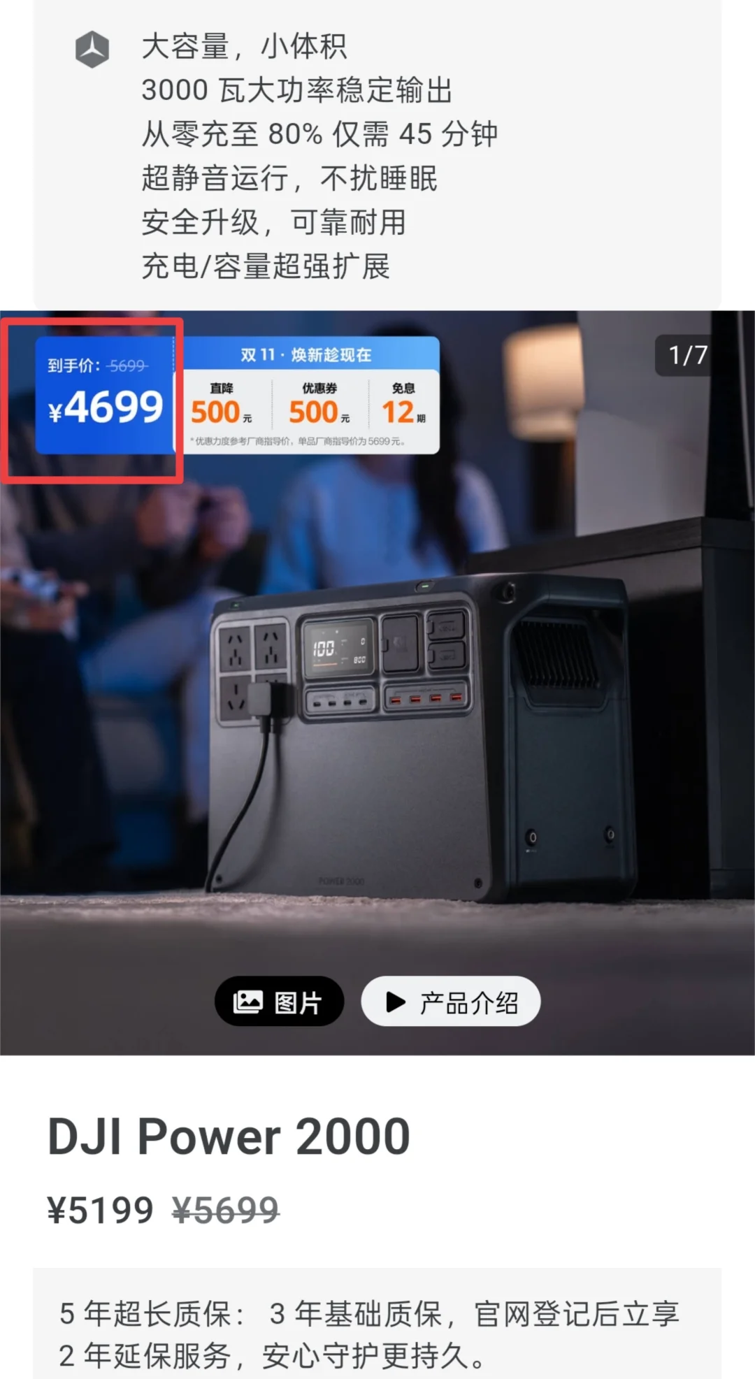 当你拥有一台?大疆户外电源
