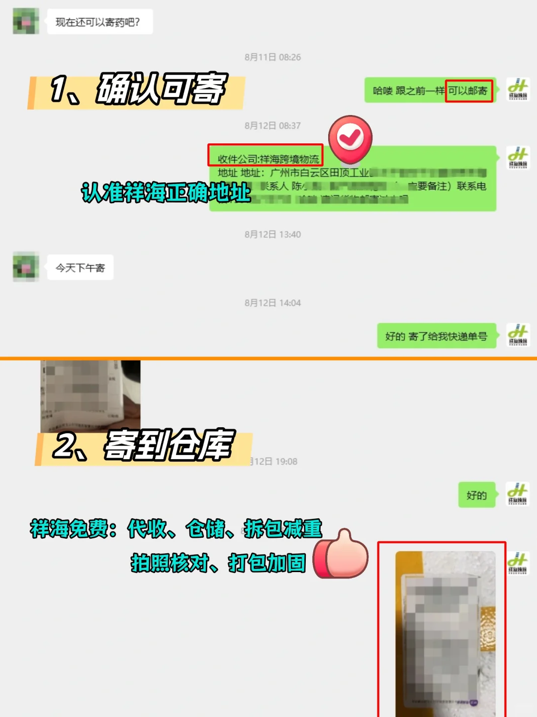 再次?寄处方药到国外✅双清包税!安心了❤️