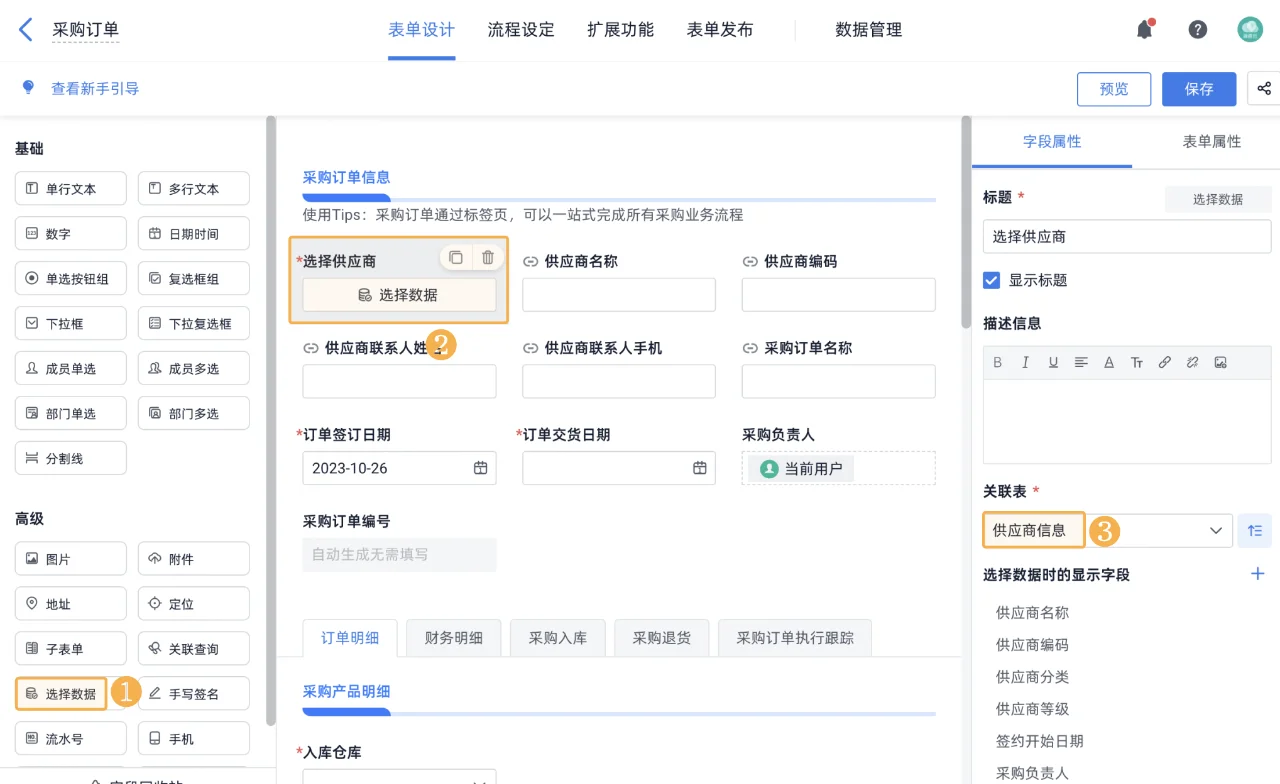 采购plog?ERP系统如何实现采购管理？