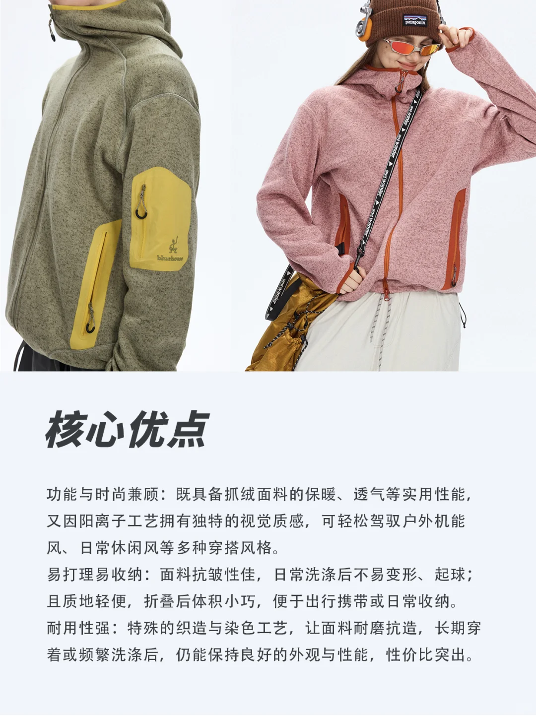 ?冬季保命抓绒衣！通勤运动两不误！