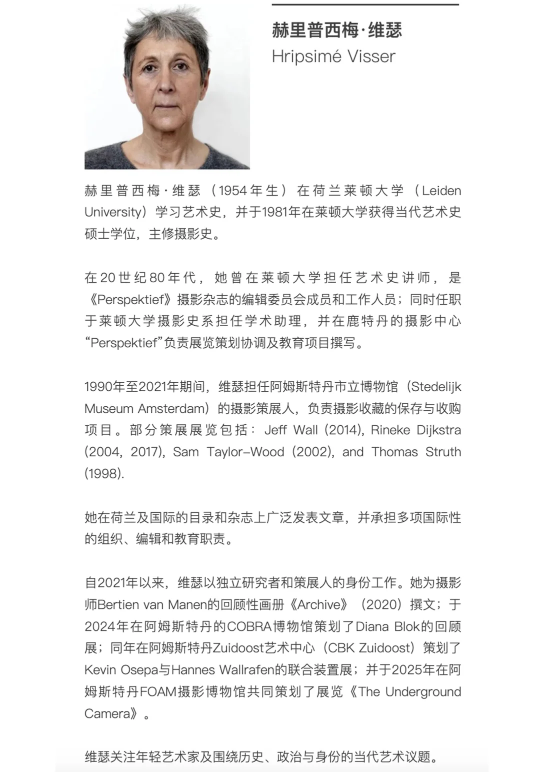 2025集美·阿尔勒专家见面会报名启动!