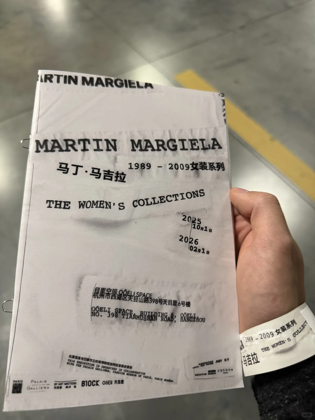 杭州看展｜马吉拉在亚洲的首展?