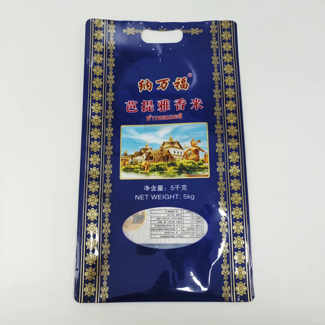 手提塑料大米袋