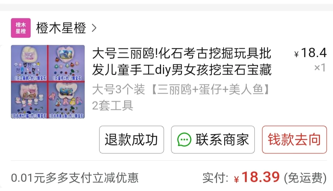 淘到了性价比超高的考古挖掘玩具