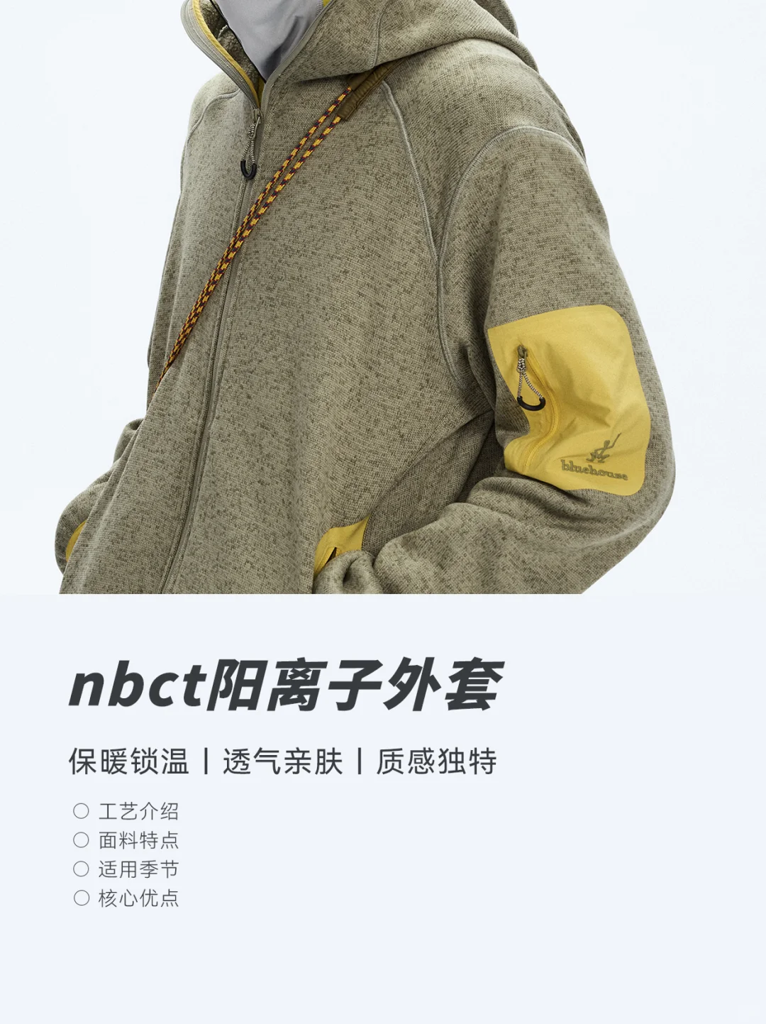 ?冬季保命抓绒衣！通勤运动两不误！